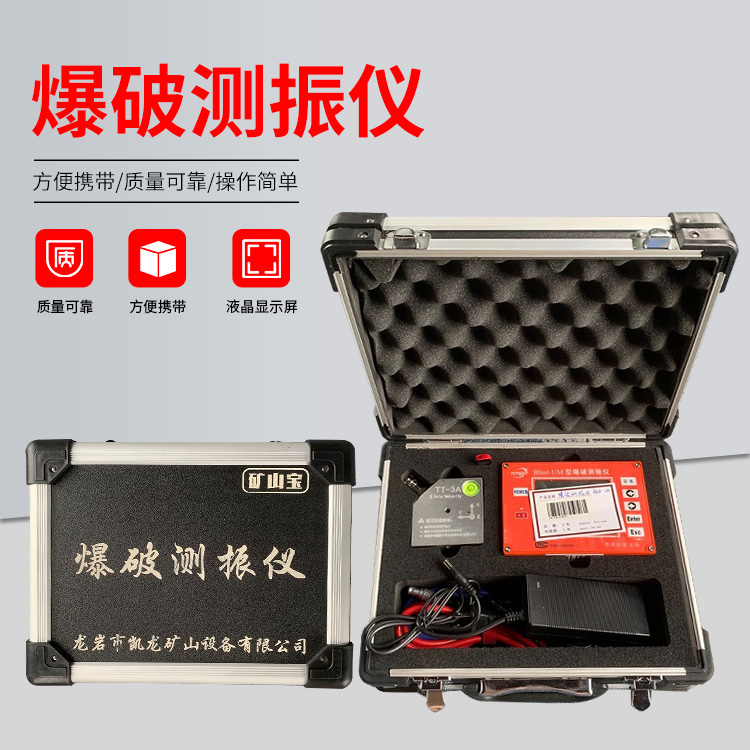 乌拉特前爆破测振仪的工作原理是什么？