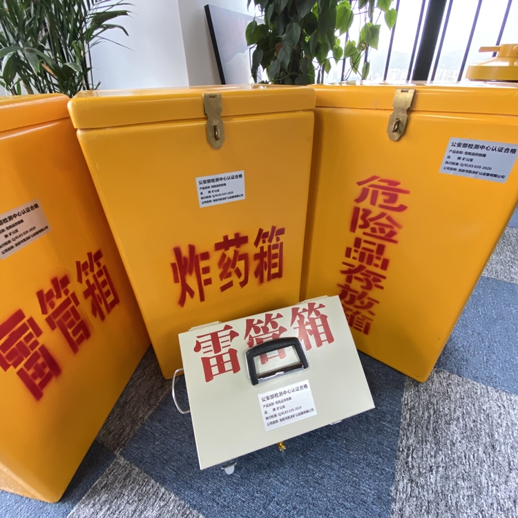 乌拉特前火工品存放箱 手提式雷管炸药箱的材质特性与标准规格解析