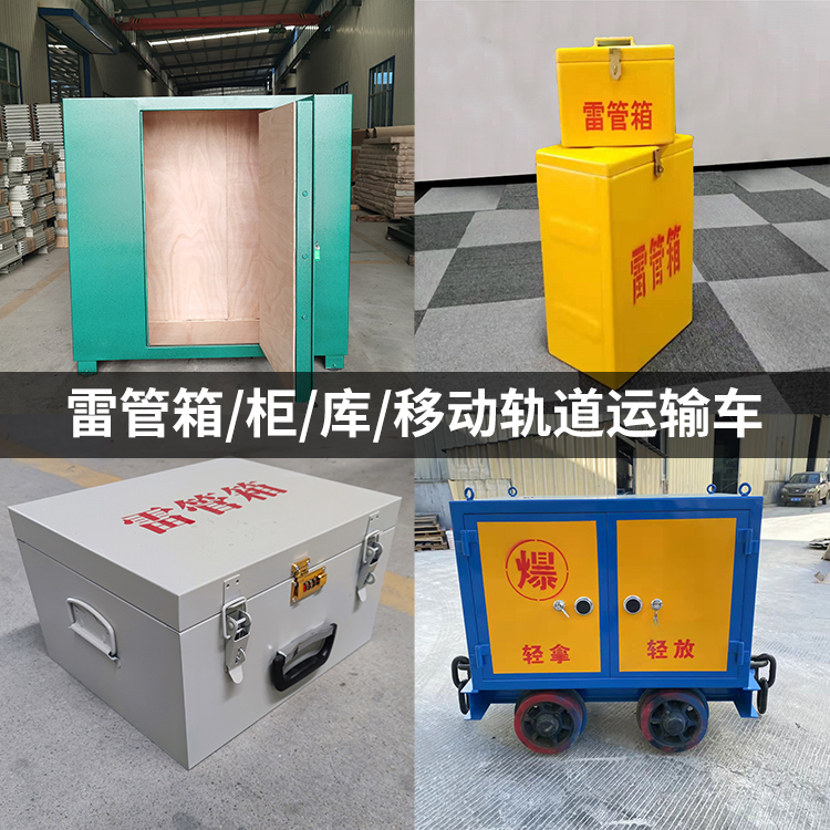 乌拉特前火工品存放箱的种类与核心优点全解析